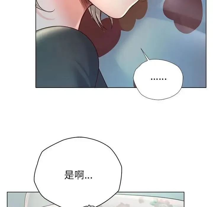 情定大阪 第5话 第58页