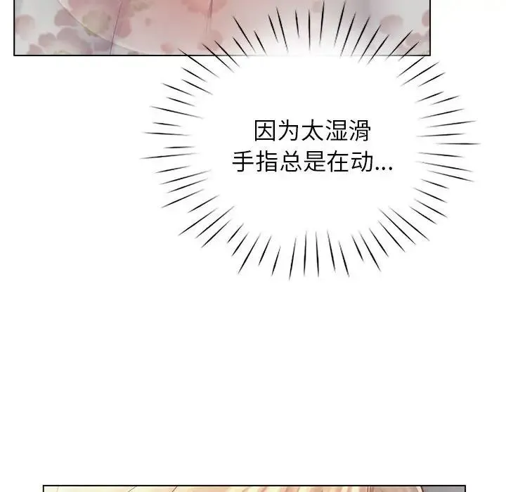 情定大阪 第5话 第52页