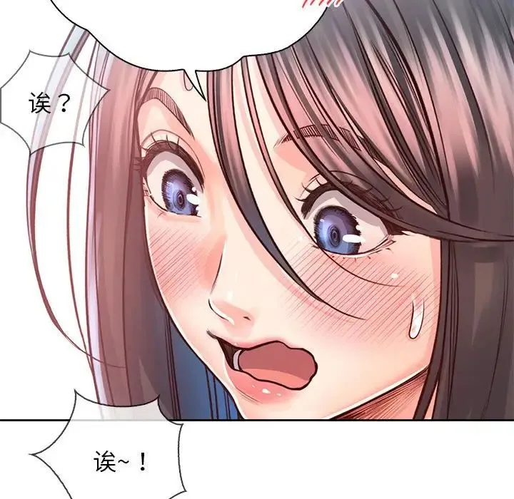 情定大阪 第32話 第110页