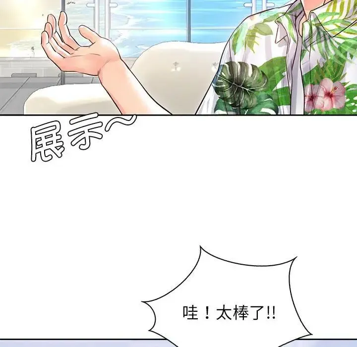 情定大阪 第32話 第32页