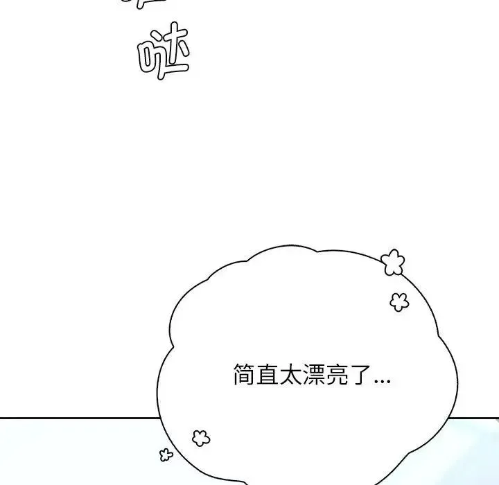 情定大阪 第32話 第34页