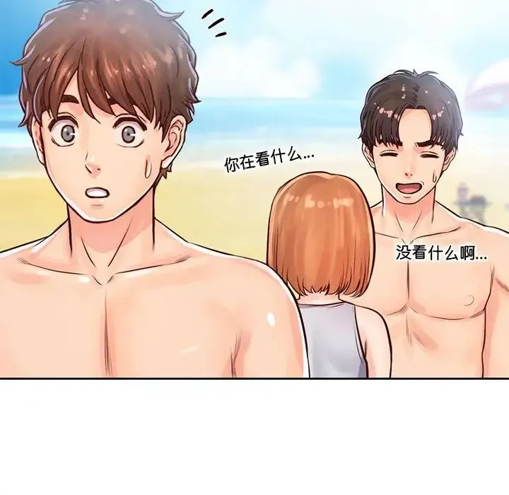 情定大阪 第32話 第50页