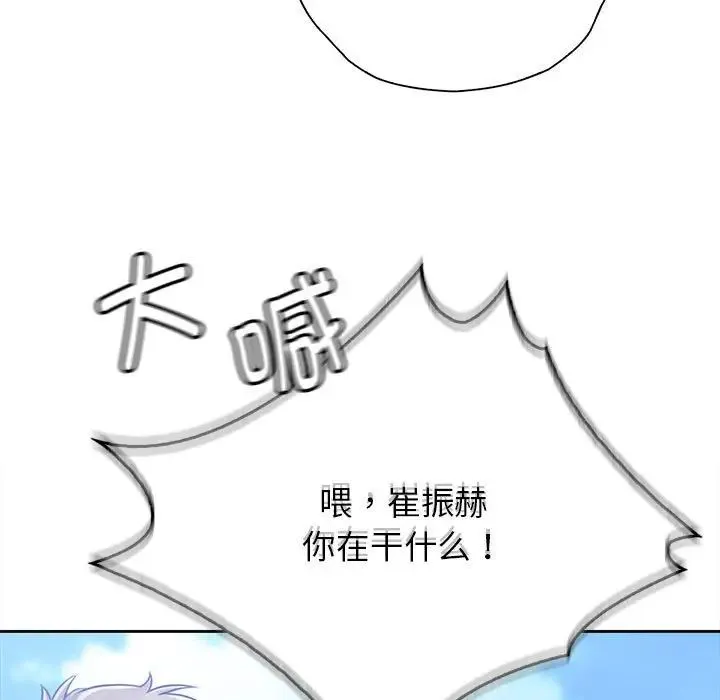 情定大阪 第32話 第7页