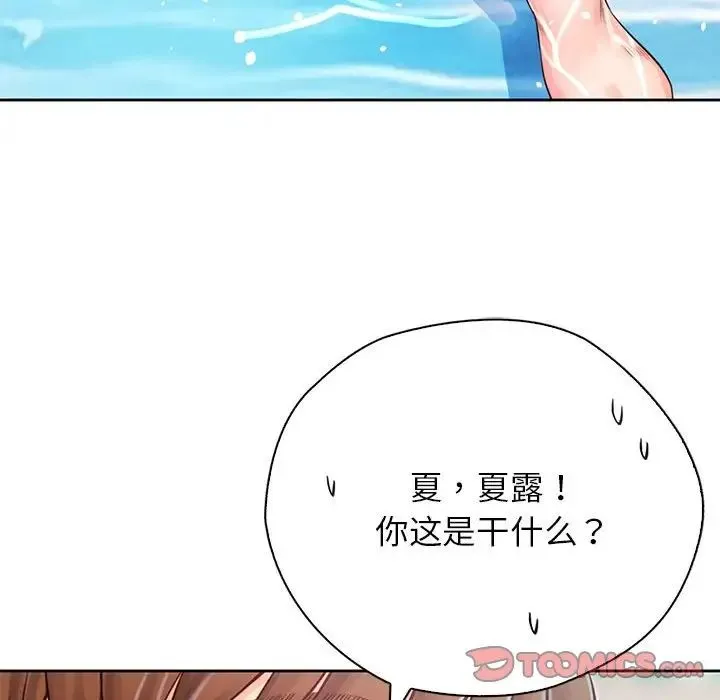 情定大阪 第32話 第117页