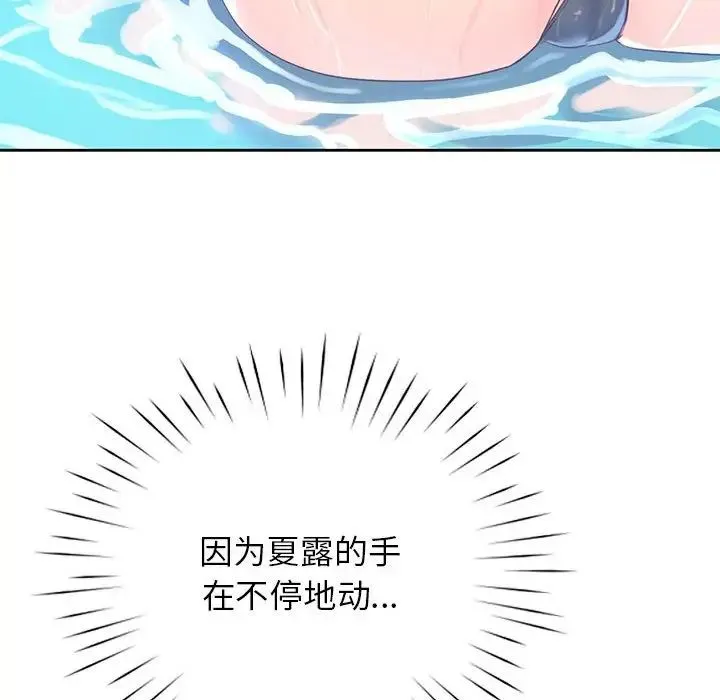 情定大阪 第32話 第125页