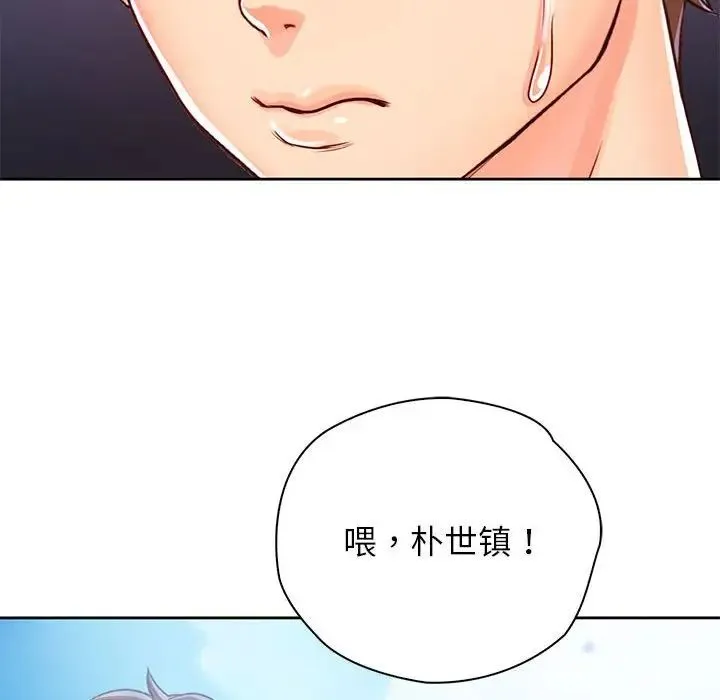 情定大阪 第32話 第49页