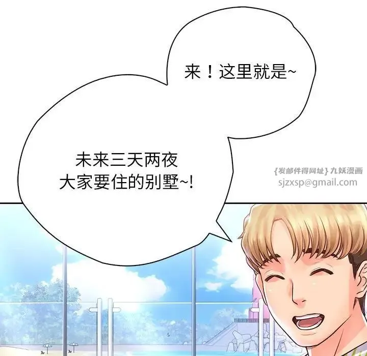 情定大阪 第32話 第31页