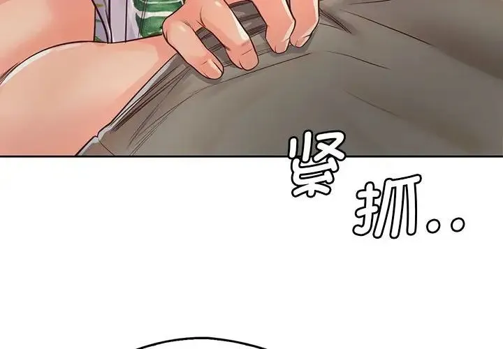 情定大阪 第32話 第4页