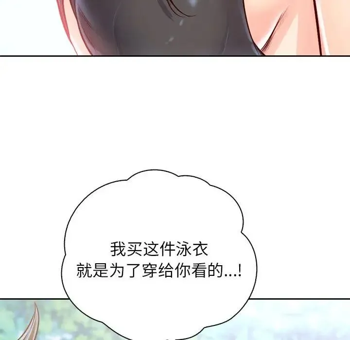 情定大阪 第32話 第102页