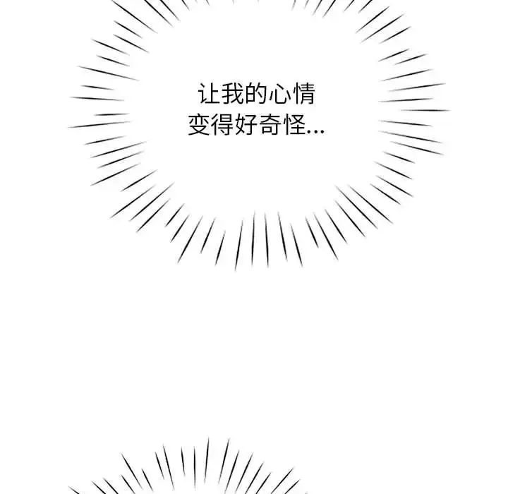 情定大阪 第32話 第134页