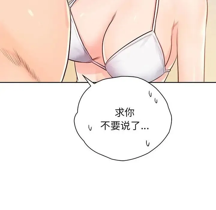 情定大阪 第32話 第58页