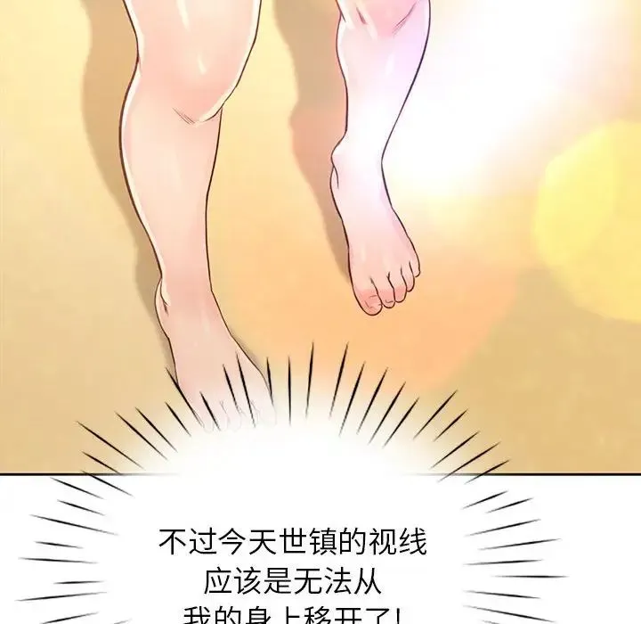 情定大阪 第32話 第70页