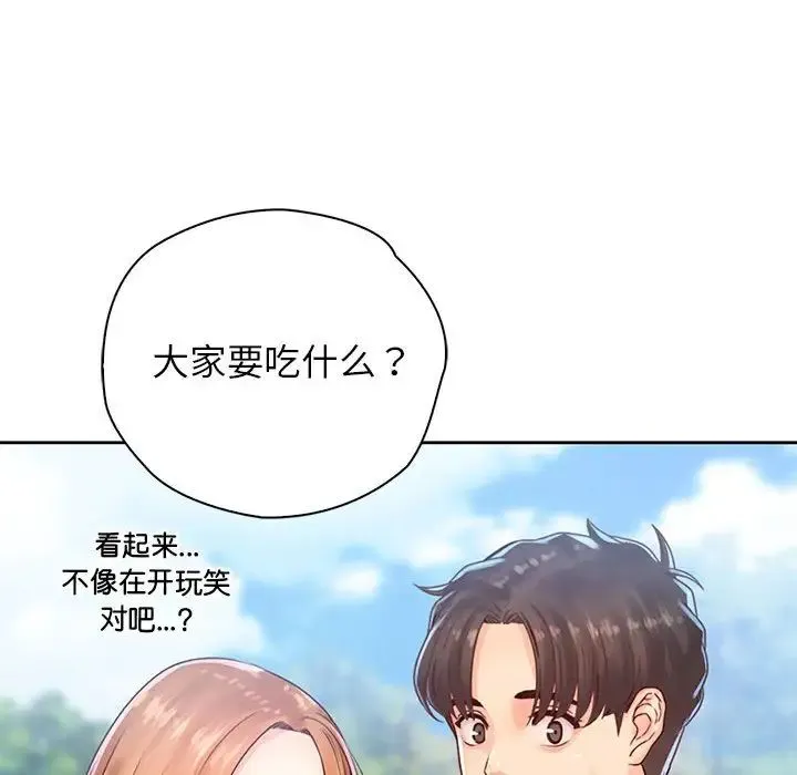 情定大阪 第32話 第22页