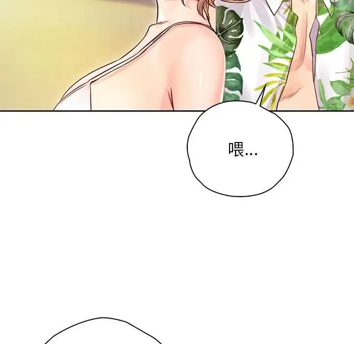 情定大阪 第32話 第60页