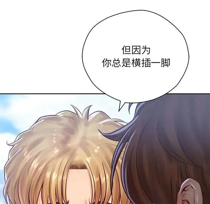 情定大阪 第32話 第18页