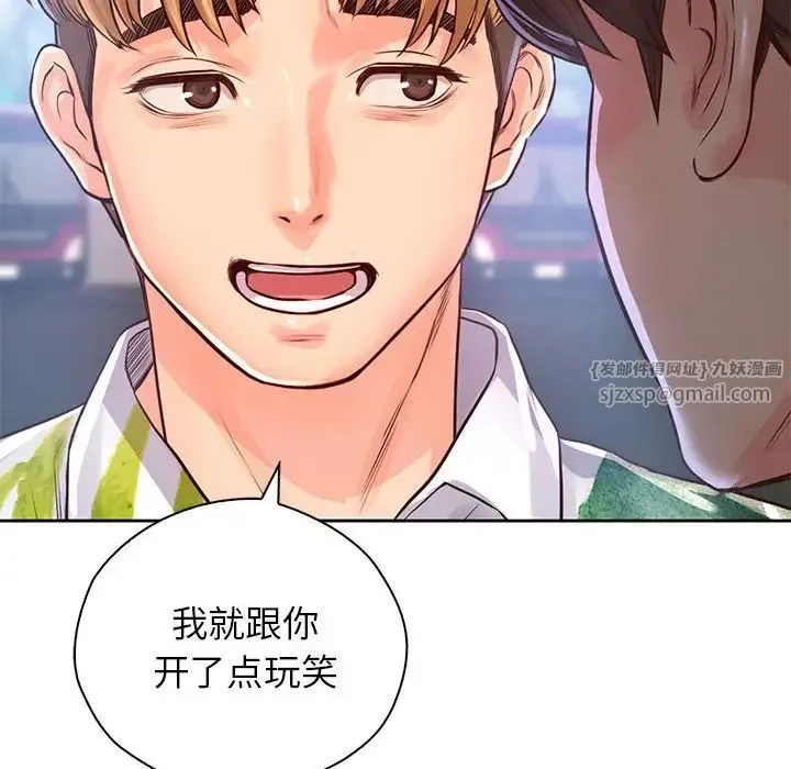 情定大阪 第32話 第19页