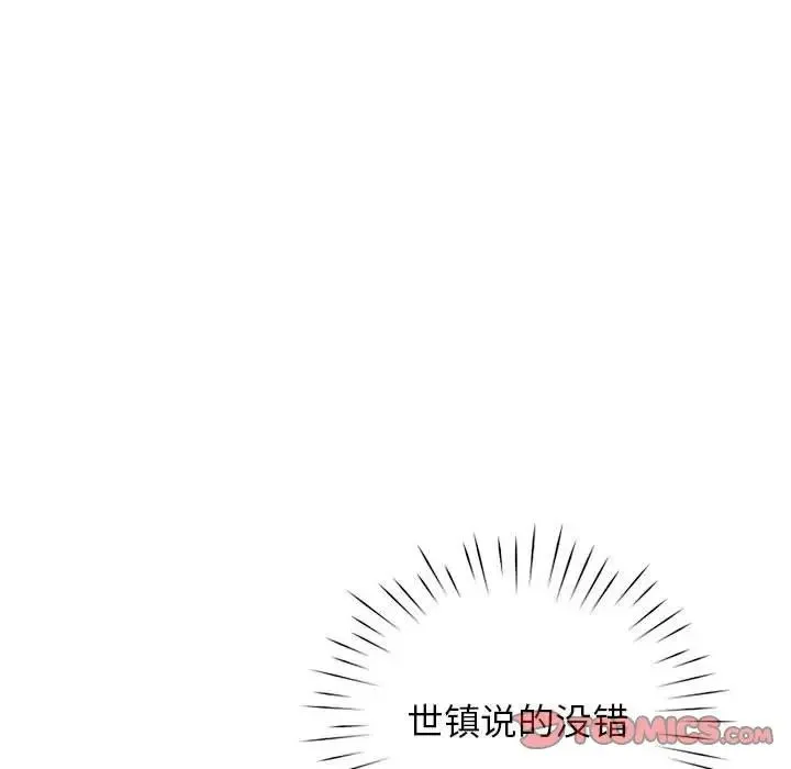 情定大阪 第32話 第129页