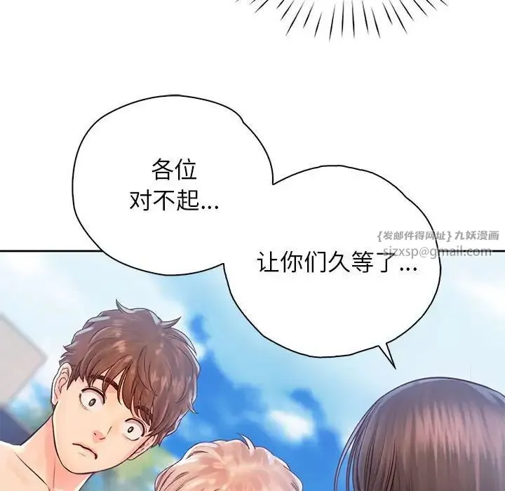 情定大阪 第32話 第80页