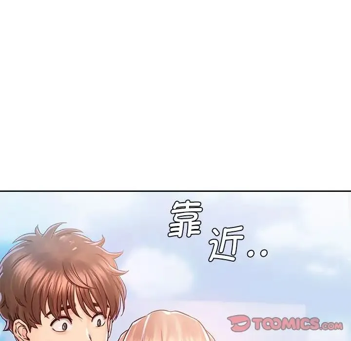 情定大阪 第32話 第51页