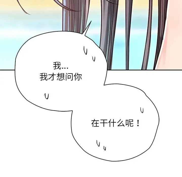 情定大阪 第32話 第120页