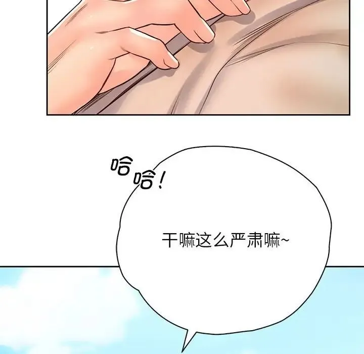 情定大阪 第32話 第14页
