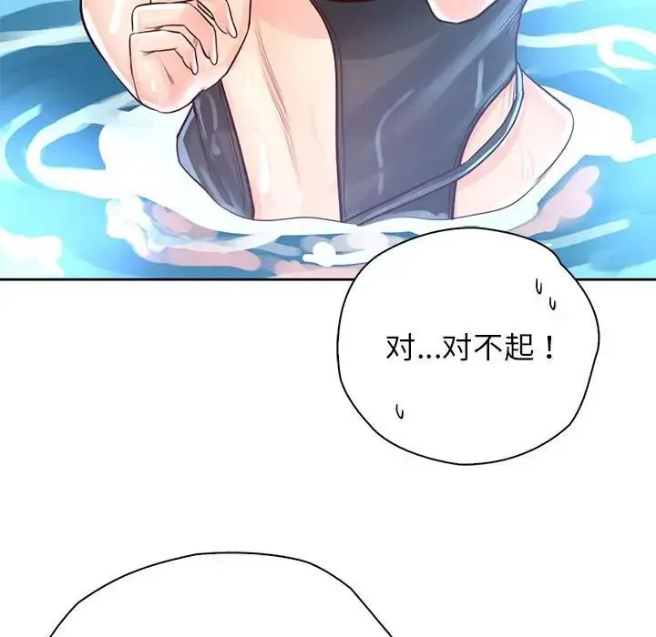 情定大阪 第32話 第97页