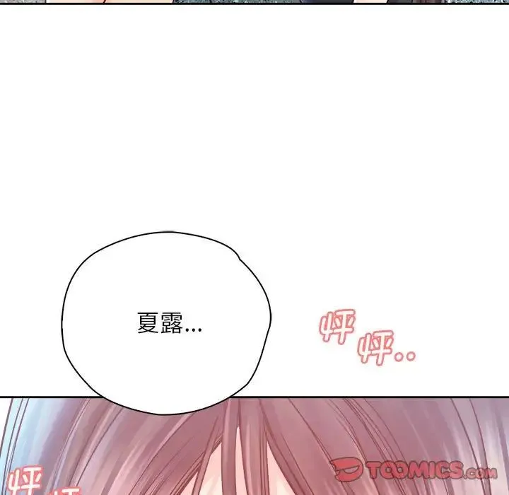 情定大阪 第32話 第141页