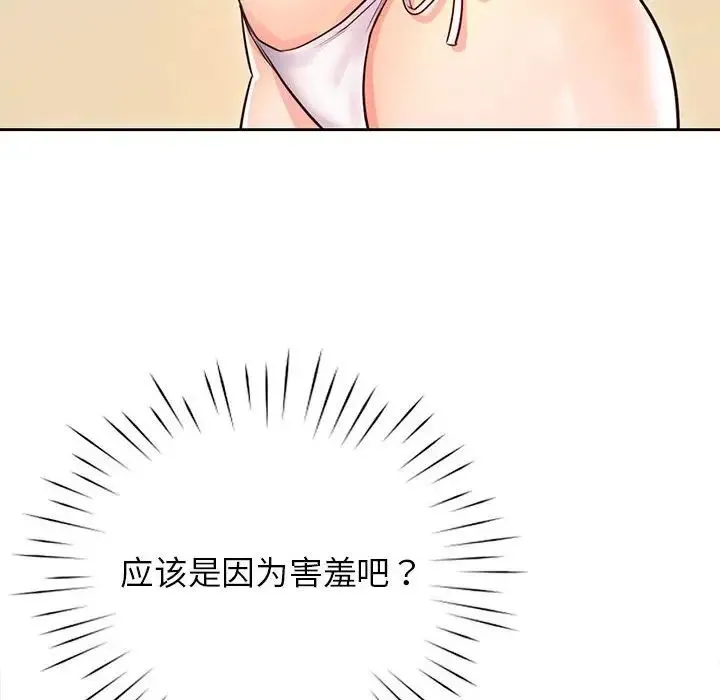 情定大阪 第32話 第65页