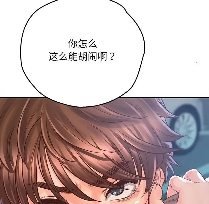 情定大阪 第32話 第5页