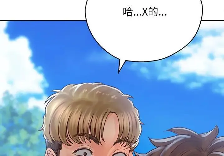 情定大阪 第32話 第2页