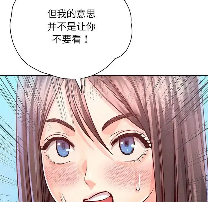 情定大阪 第32話 第98页