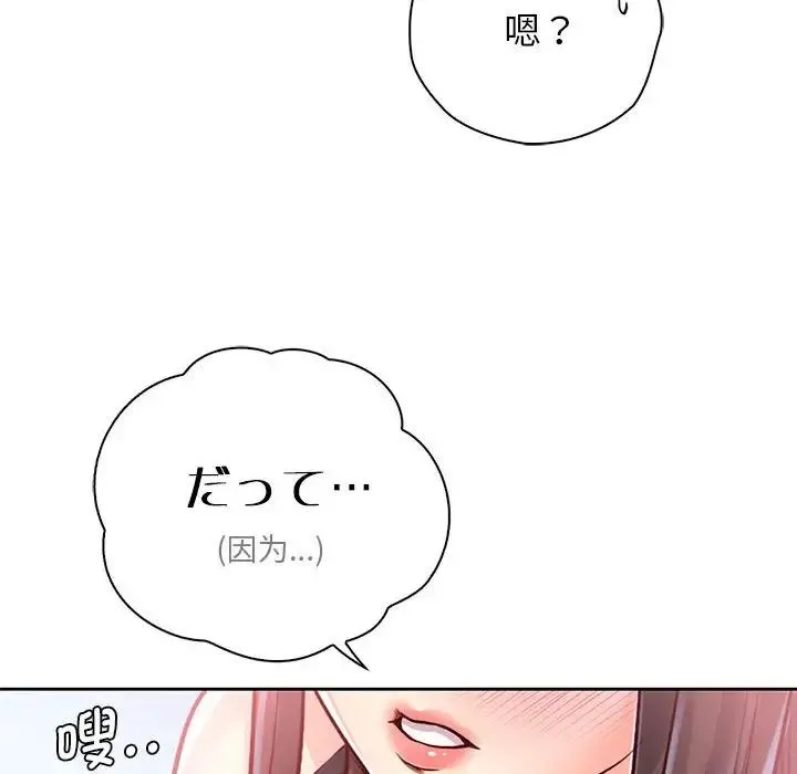 情定大阪 第32話 第100页