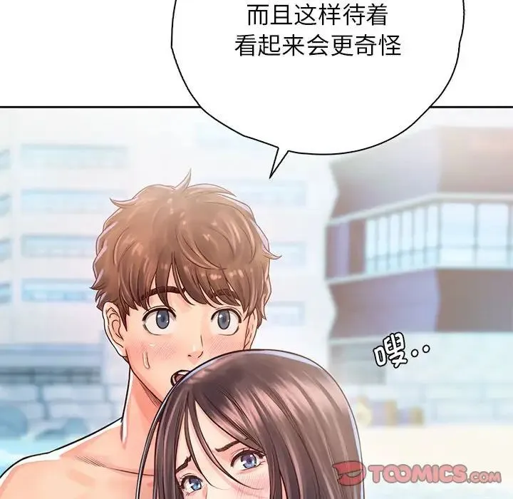 情定大阪 第32話 第123页