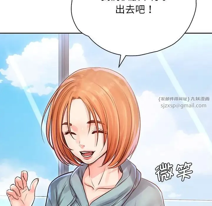 情定大阪 第32話 第37页