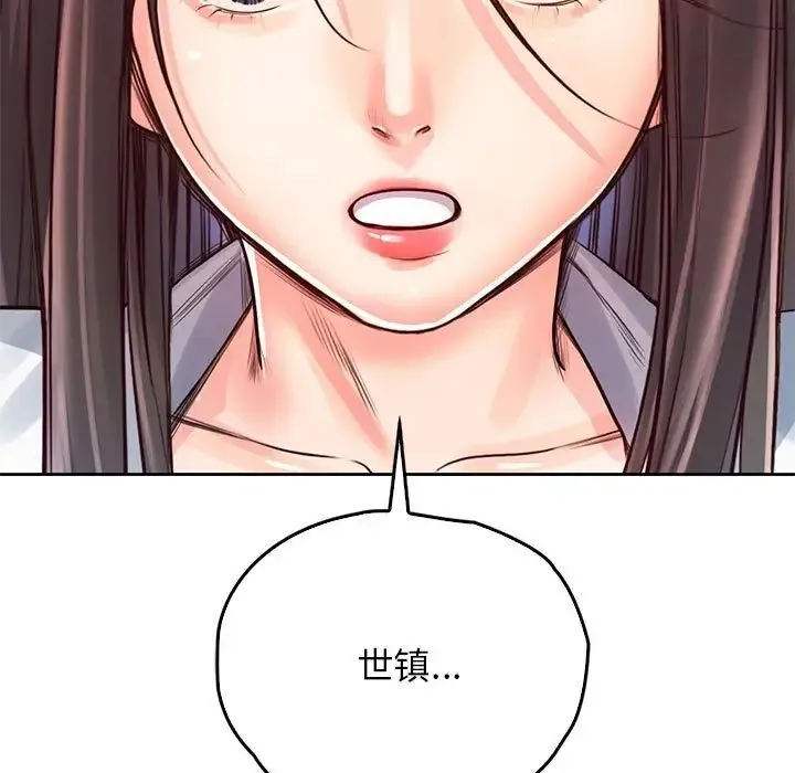 情定大阪 第32話 第25页