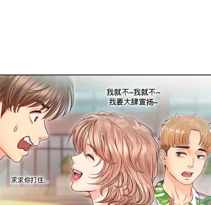 情定大阪 第32話 第59页