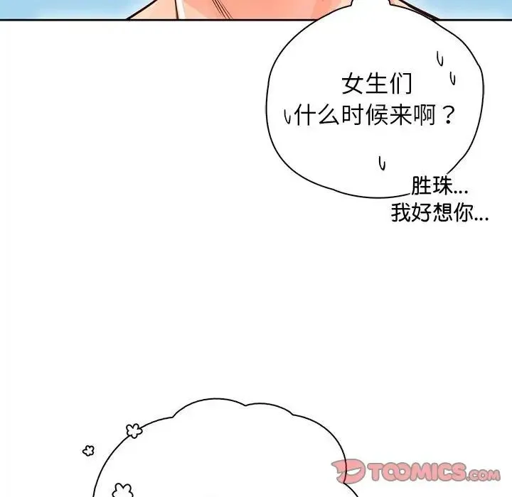 情定大阪 第32話 第45页