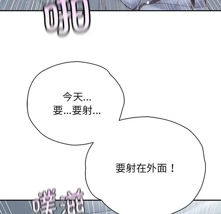 情定大阪 第24話 第92页
