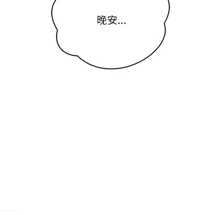 情定大阪 第24話 第126页