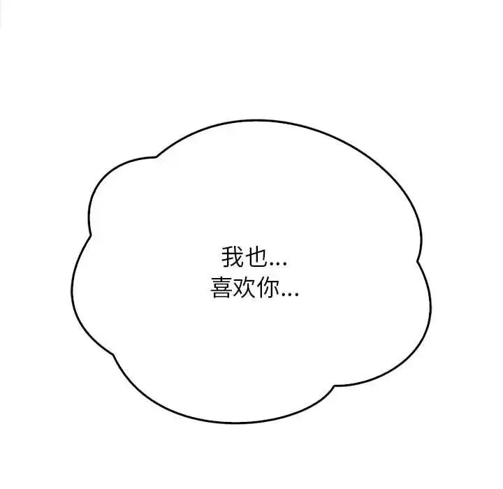 情定大阪 第24話 第127页