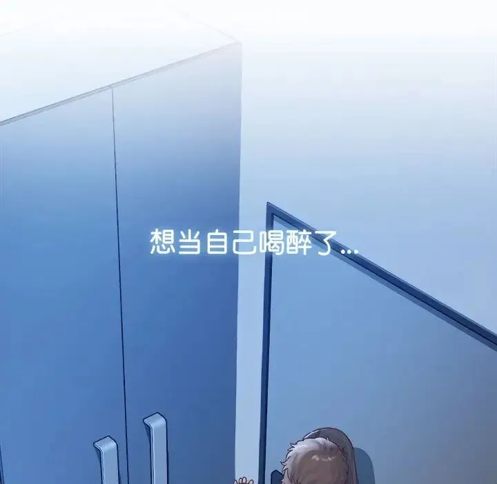 情定大阪 第24話 第12页