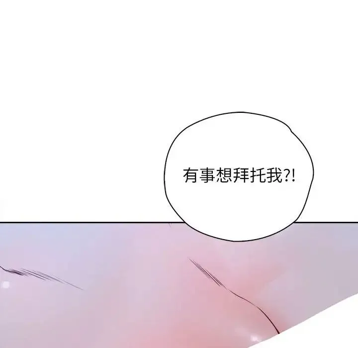 情定大阪 第24話 第43页