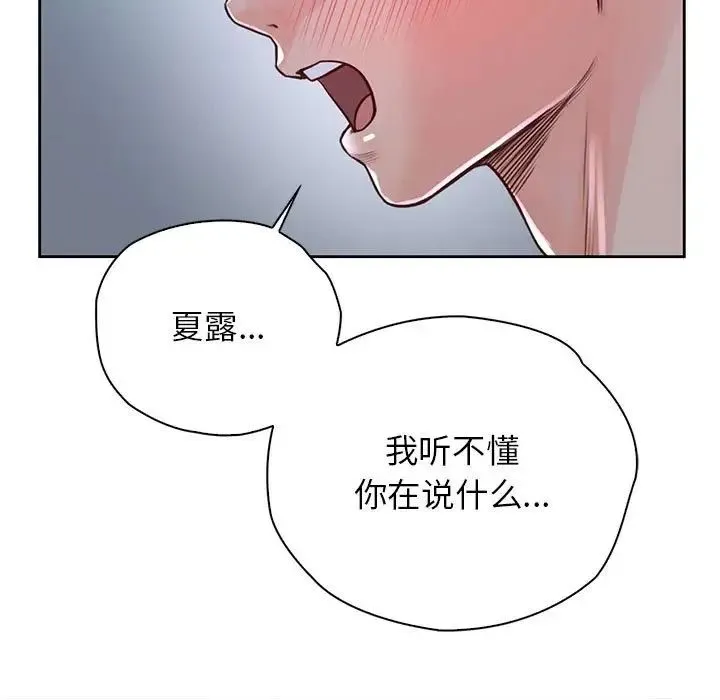 情定大阪 第24話 第70页