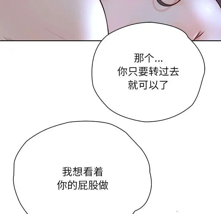 情定大阪 第24話 第55页