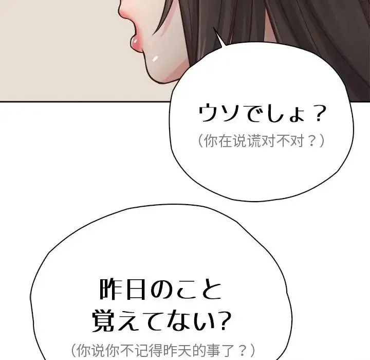 情定大阪 第24話 第131页