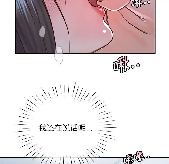 情定大阪 第24話 第36页