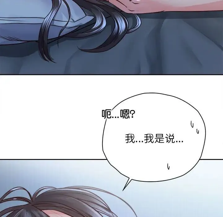 情定大阪 第24話 第32页