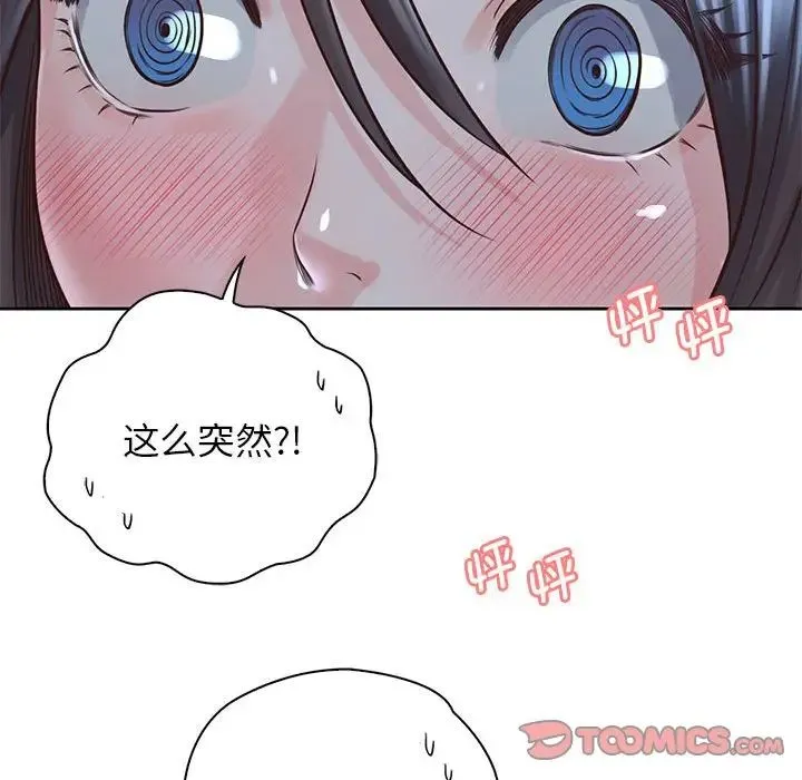 情定大阪 第24話 第117页