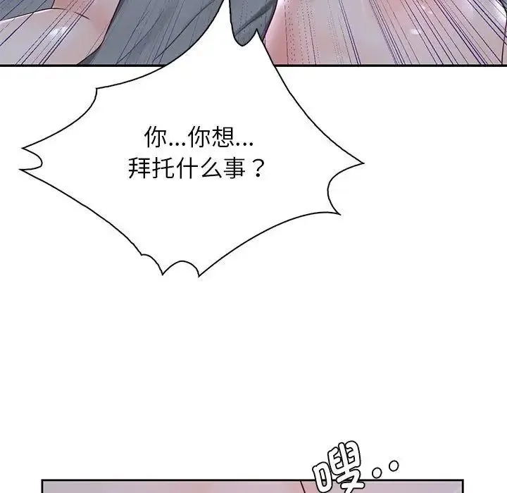 情定大阪 第24話 第46页