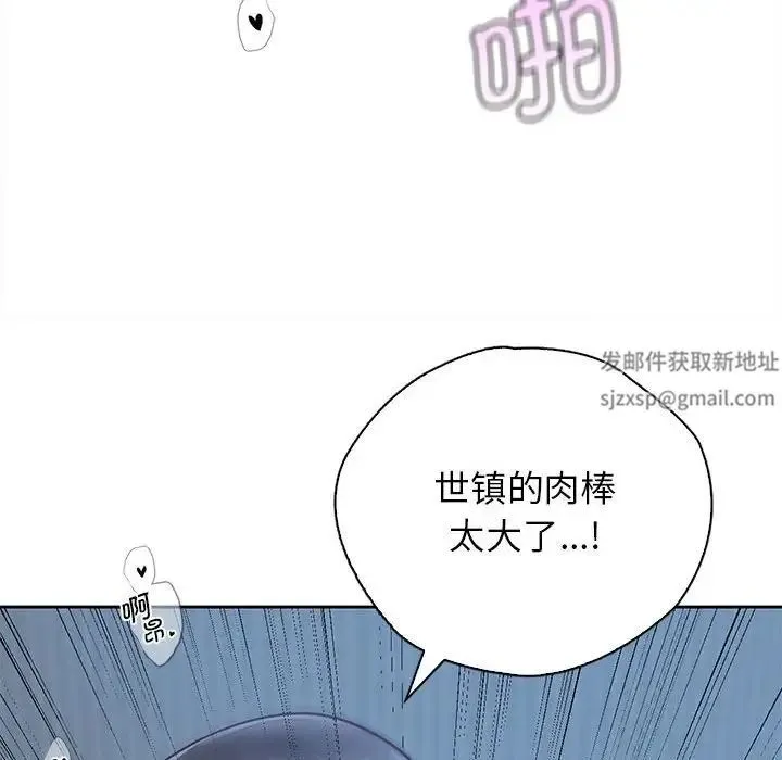 情定大阪 第24話 第78页